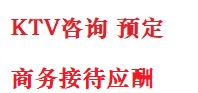 崇明最好十大KTV会所消费排名