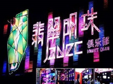 崇明哪里荤的KTV陪酒女漂亮多-翡翠明珠KTV好玩会所体验